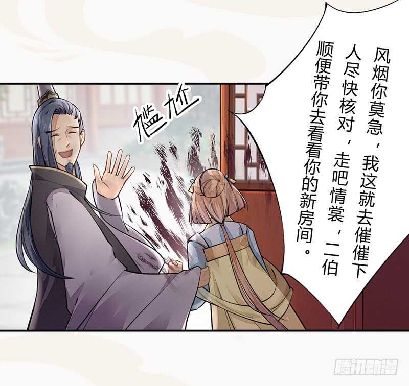 《绝世炼丹师》042 拿了我的就给我吐出来 第33页