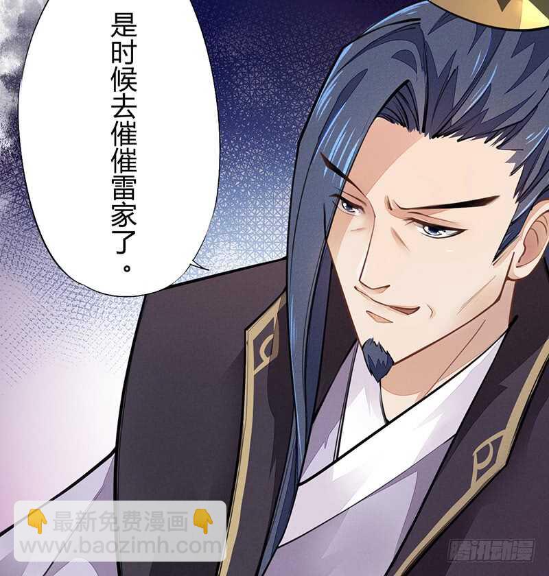 《绝世炼丹师》042 拿了我的就给我吐出来 第36页