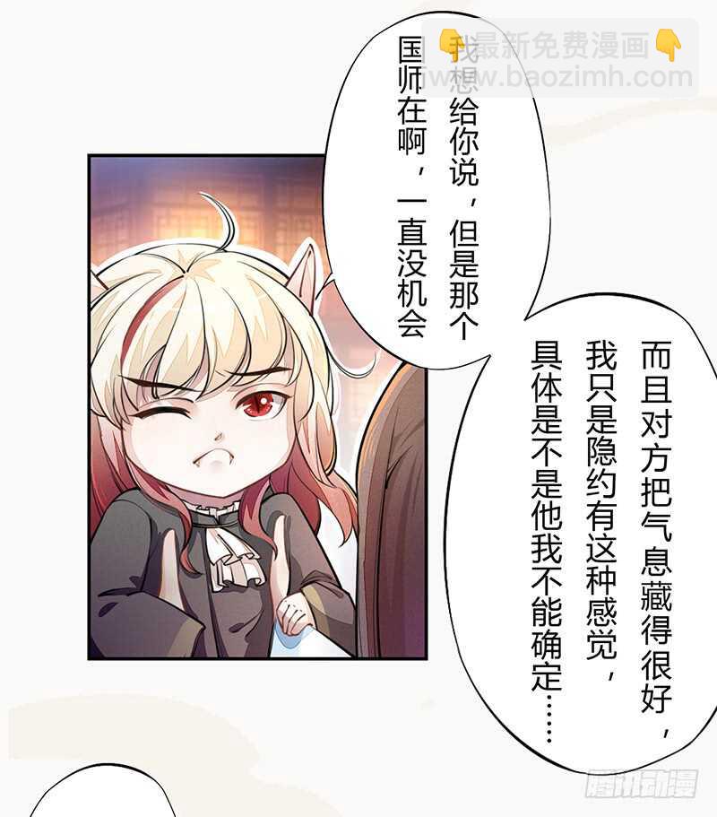 《绝世炼丹师》042 拿了我的就给我吐出来 第3页