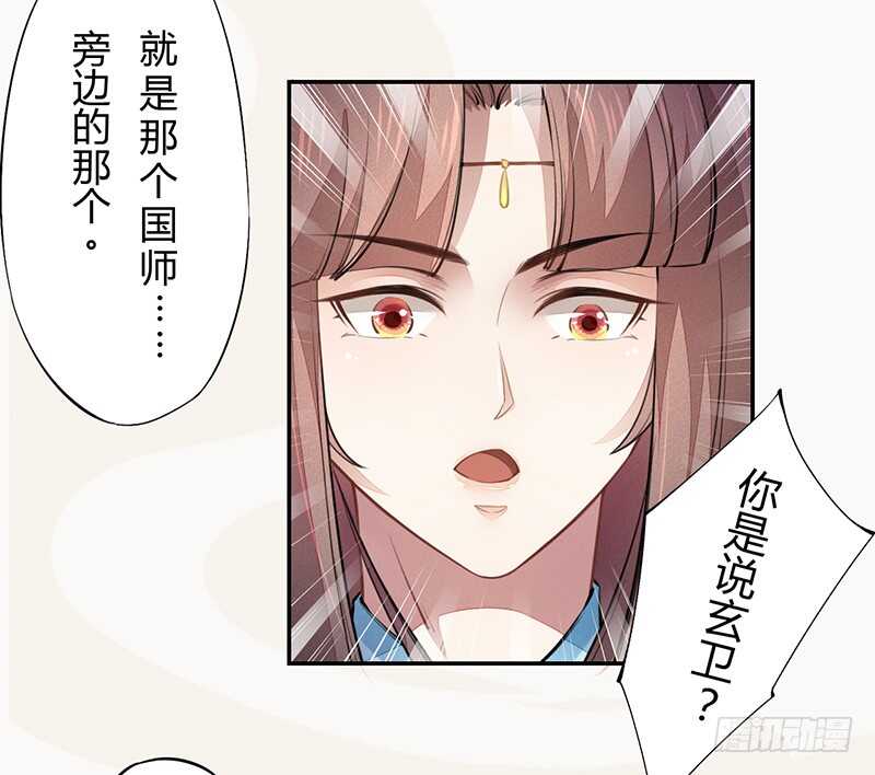 《绝世炼丹师》042 拿了我的就给我吐出来 第4页