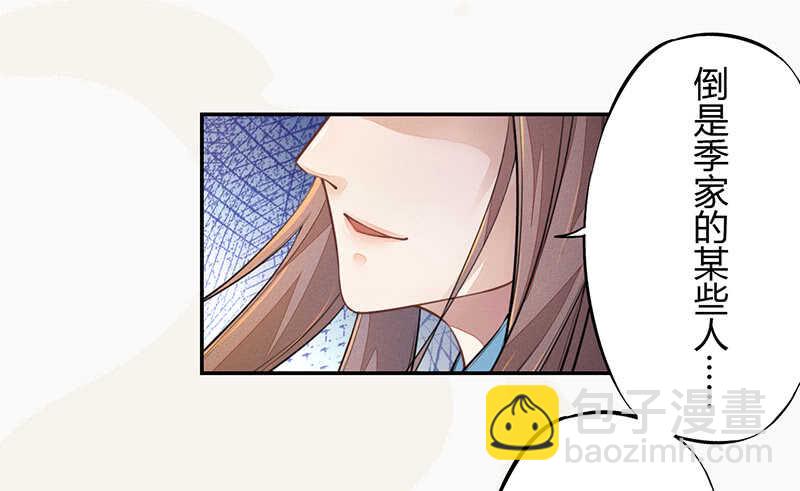《绝世炼丹师》042 拿了我的就给我吐出来 第6页