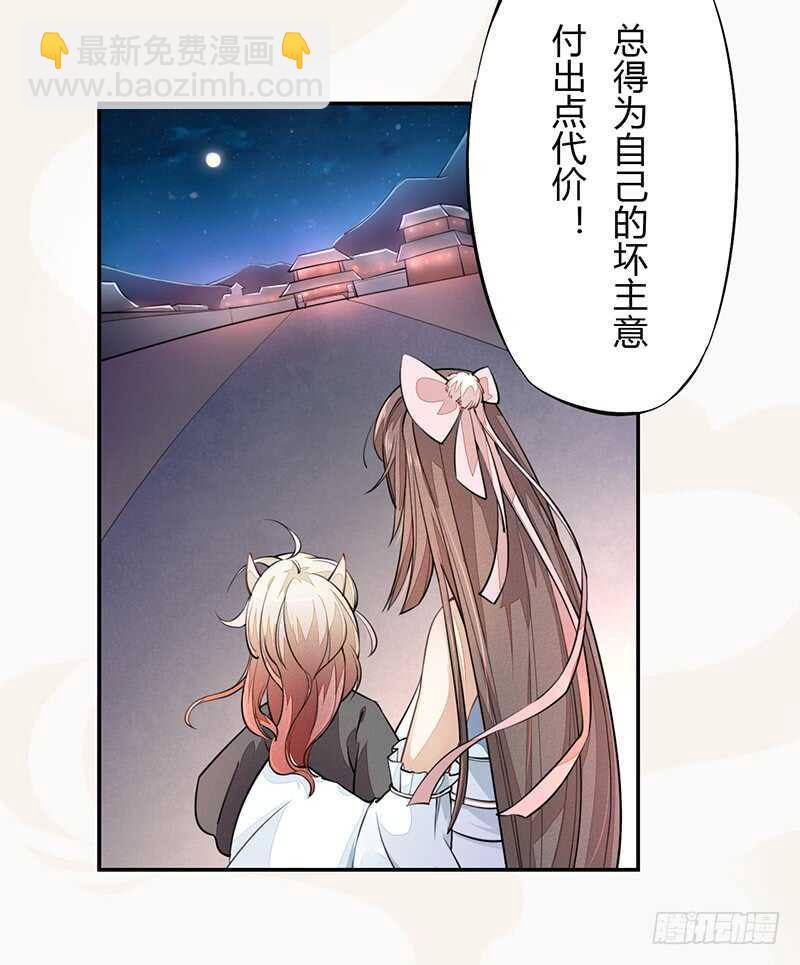 《绝世炼丹师》042 拿了我的就给我吐出来 第7页