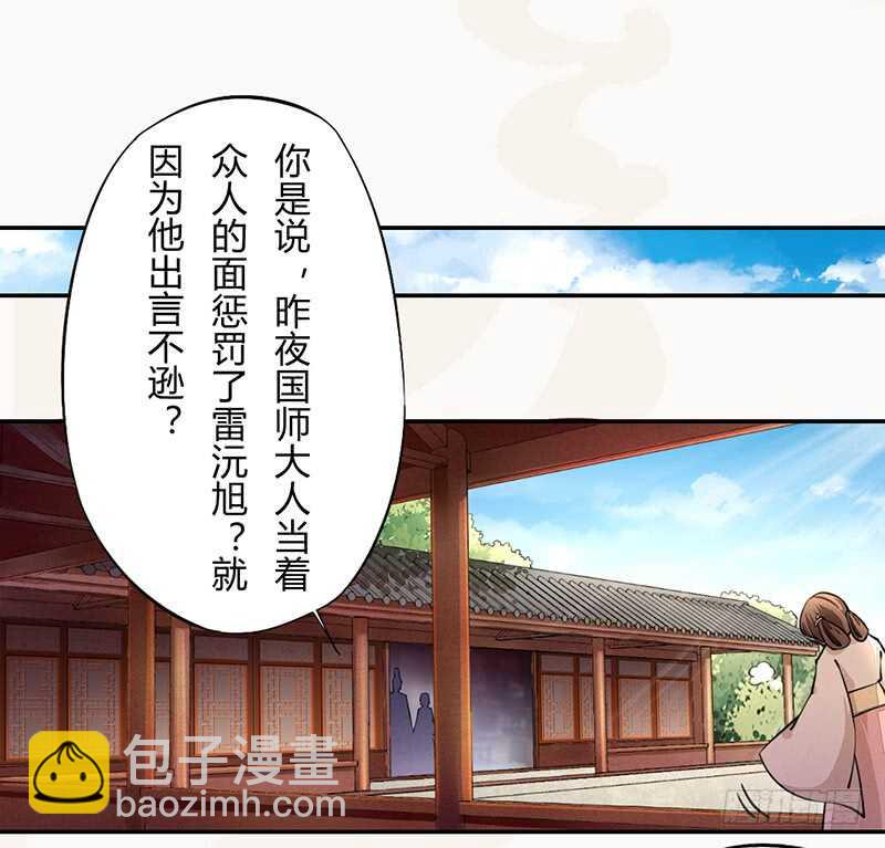 《绝世炼丹师》042 拿了我的就给我吐出来 第8页