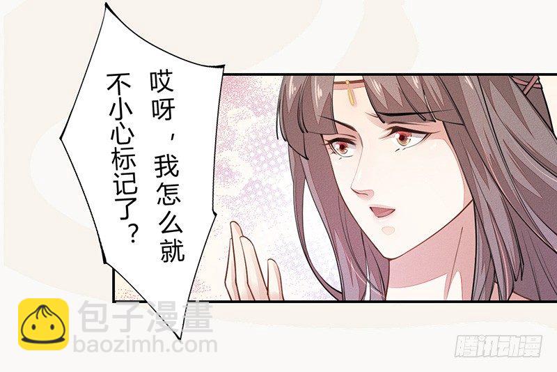 《绝世炼丹师》038 我还治不了你们？ 第17页