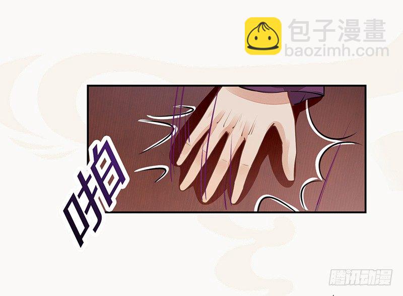《绝世炼丹师》038 我还治不了你们？ 第3页