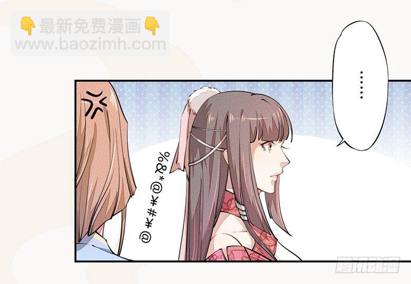 《绝世炼丹师》038 我还治不了你们？ 第7页