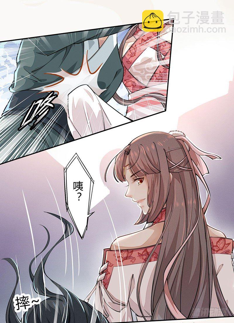 《绝世炼丹师》039 又想算计我 第25页