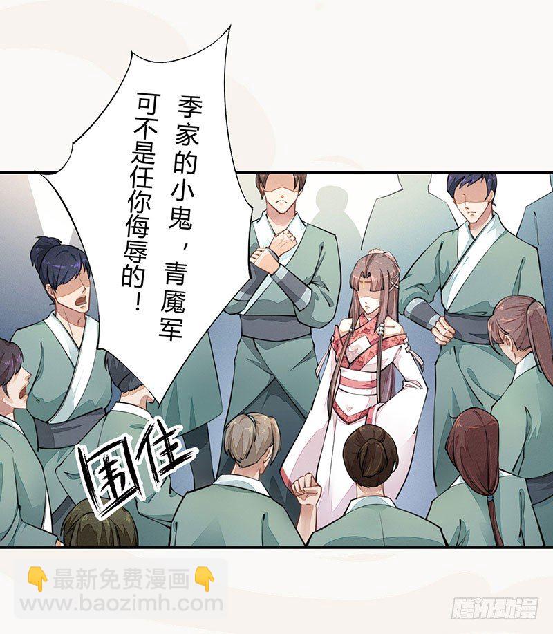 《绝世炼丹师》039 又想算计我 第28页