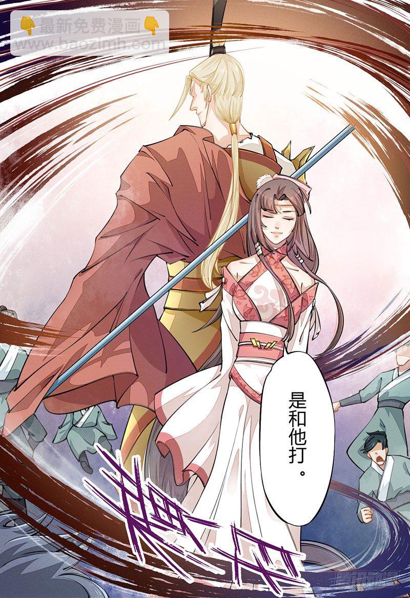 《绝世炼丹师》039 又想算计我 第34页