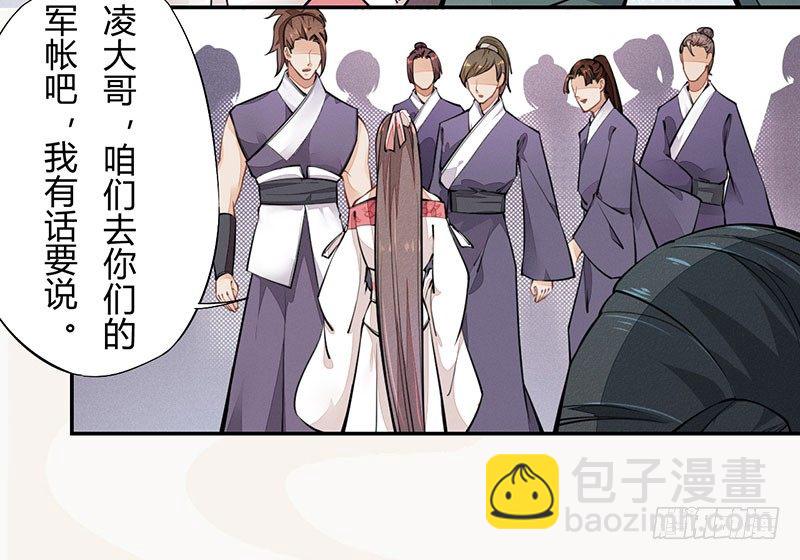 《绝世炼丹师》039 又想算计我 第38页