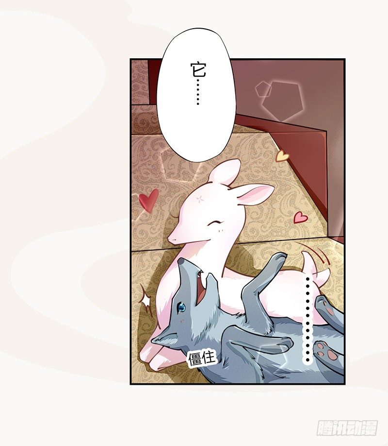 《绝世炼丹师》039 又想算计我 第40页