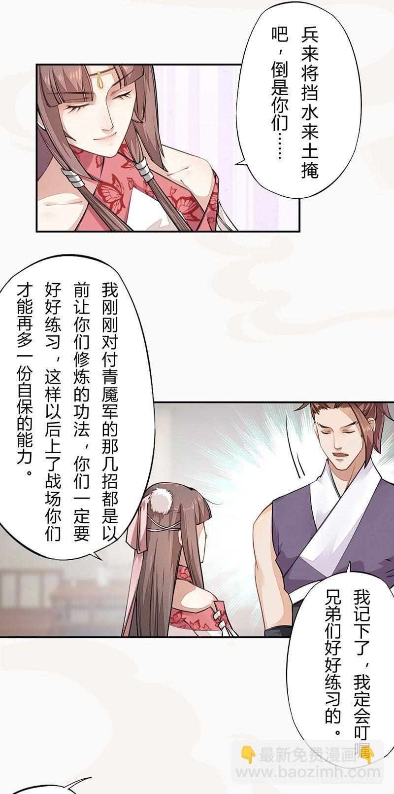《绝世炼丹师》039 又想算计我 第45页