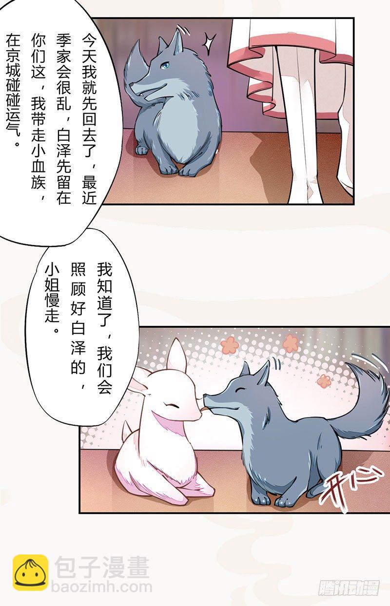 《绝世炼丹师》039 又想算计我 第46页