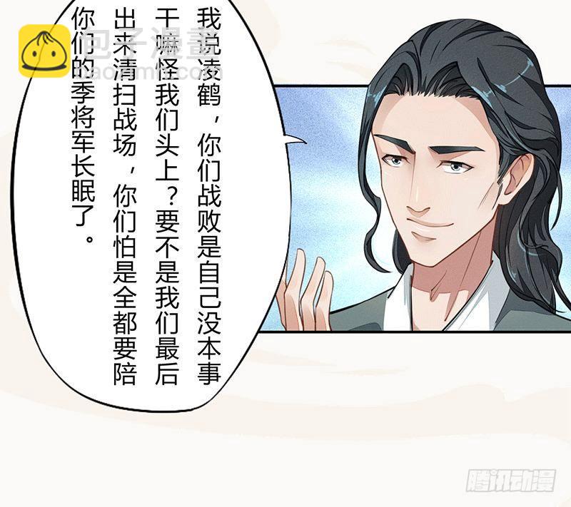 《绝世炼丹师》039 又想算计我 第4页