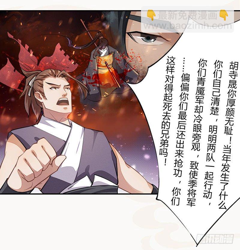 《绝世炼丹师》039 又想算计我 第5页