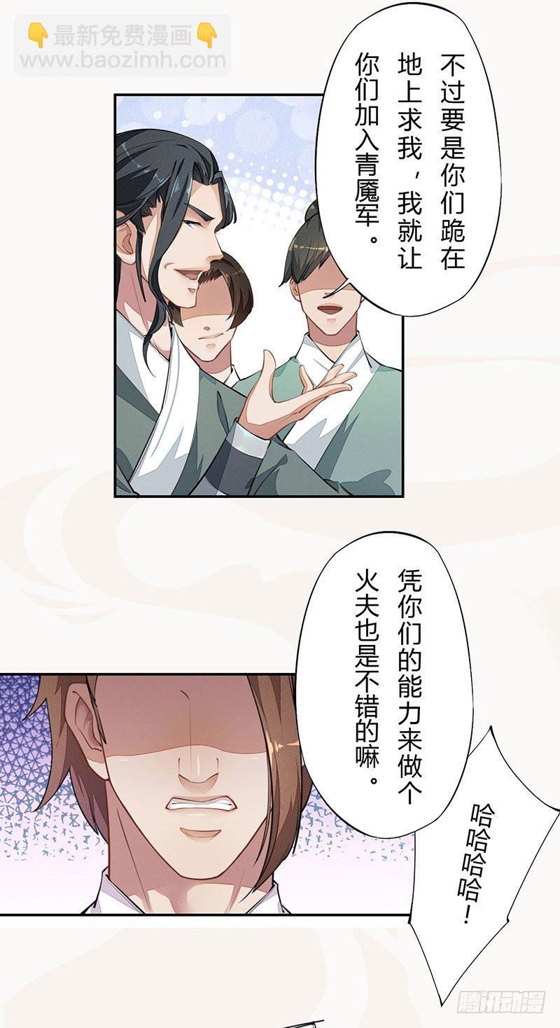 《绝世炼丹师》039 又想算计我 第7页
