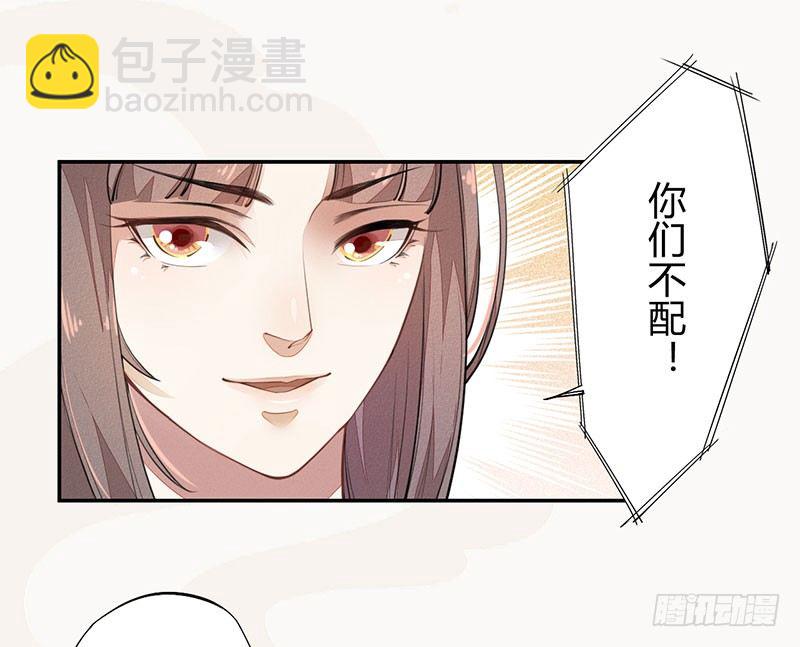 《绝世炼丹师》039 又想算计我 第9页