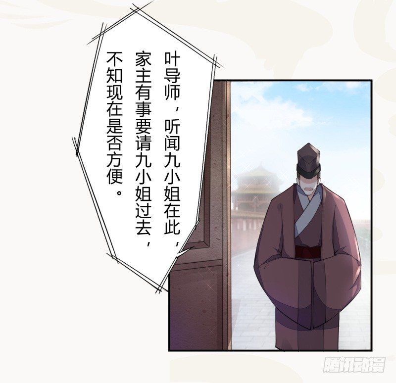《绝世炼丹师》037 就是不让你们如愿 第13页