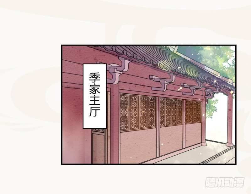 《绝世炼丹师》037 就是不让你们如愿 第26页