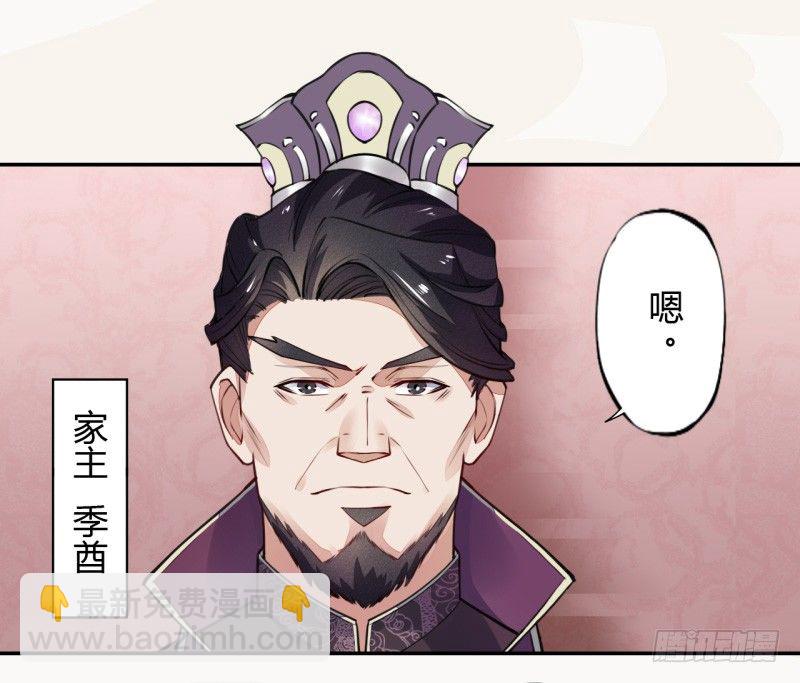 《绝世炼丹师》037 就是不让你们如愿 第28页