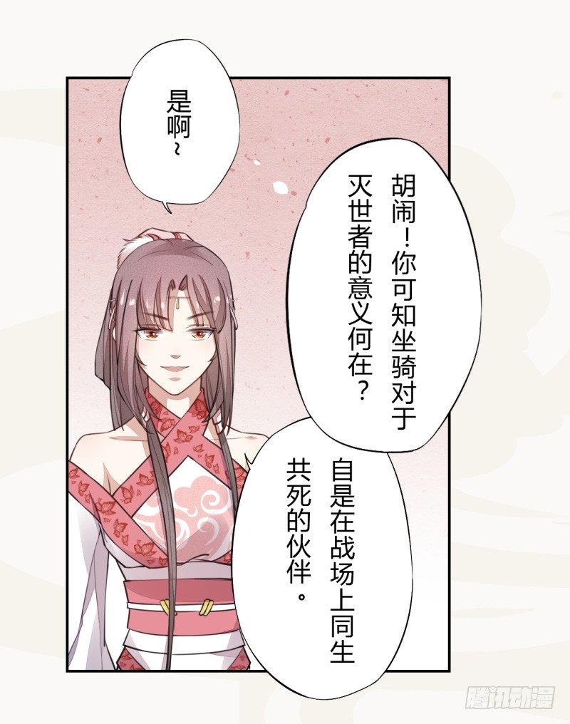 《绝世炼丹师》037 就是不让你们如愿 第30页