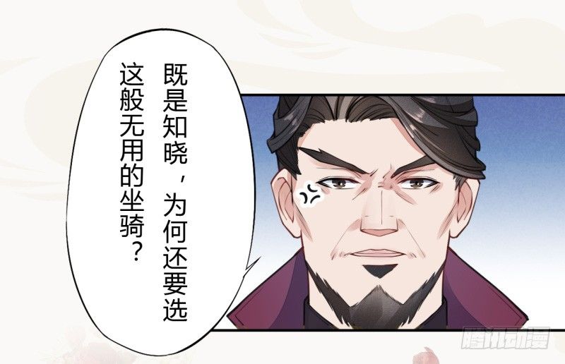《绝世炼丹师》037 就是不让你们如愿 第31页