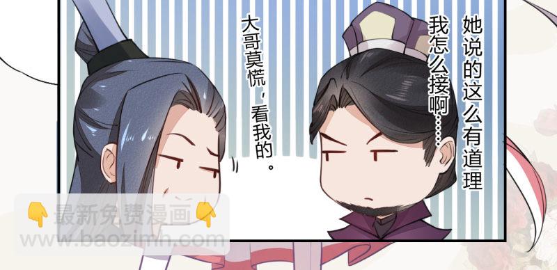 《绝世炼丹师》037 就是不让你们如愿 第33页