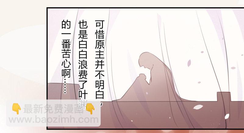 《绝世炼丹师》037 就是不让你们如愿 第5页