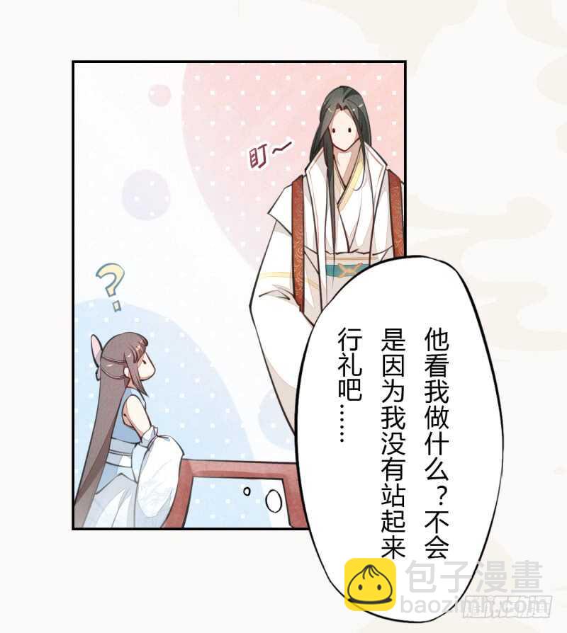 《绝世炼丹师》040 再遇国师 第13页