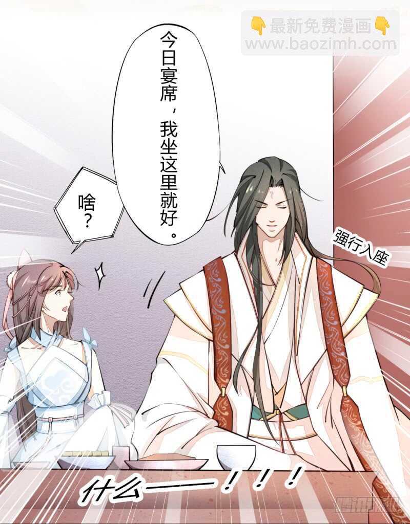 《绝世炼丹师》040 再遇国师 第30页