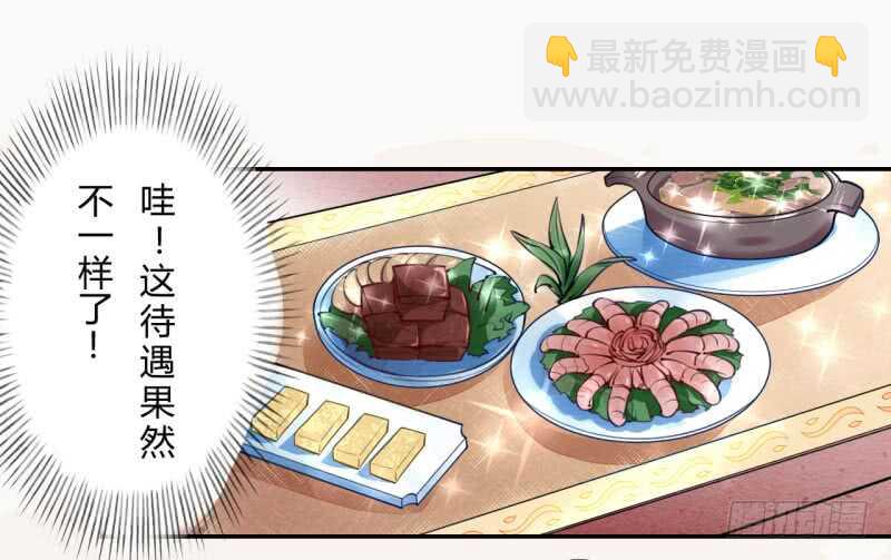 《绝世炼丹师》040 再遇国师 第33页