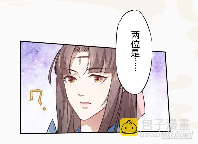 《绝世炼丹师》040 再遇国师 第3页