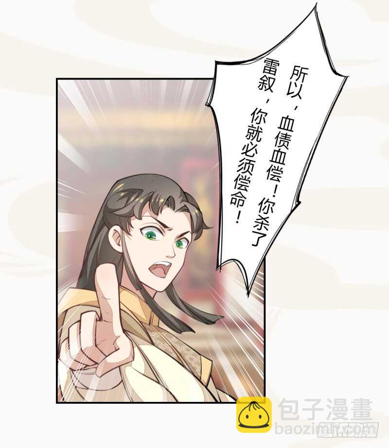 《绝世炼丹师》040 再遇国师 第6页