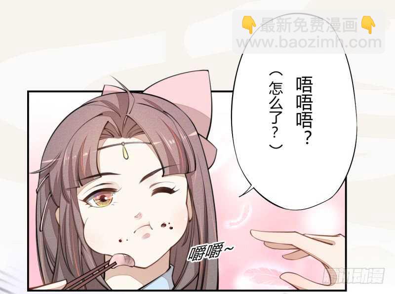 《绝世炼丹师》041 别撩我！我有家室的！ 第12页