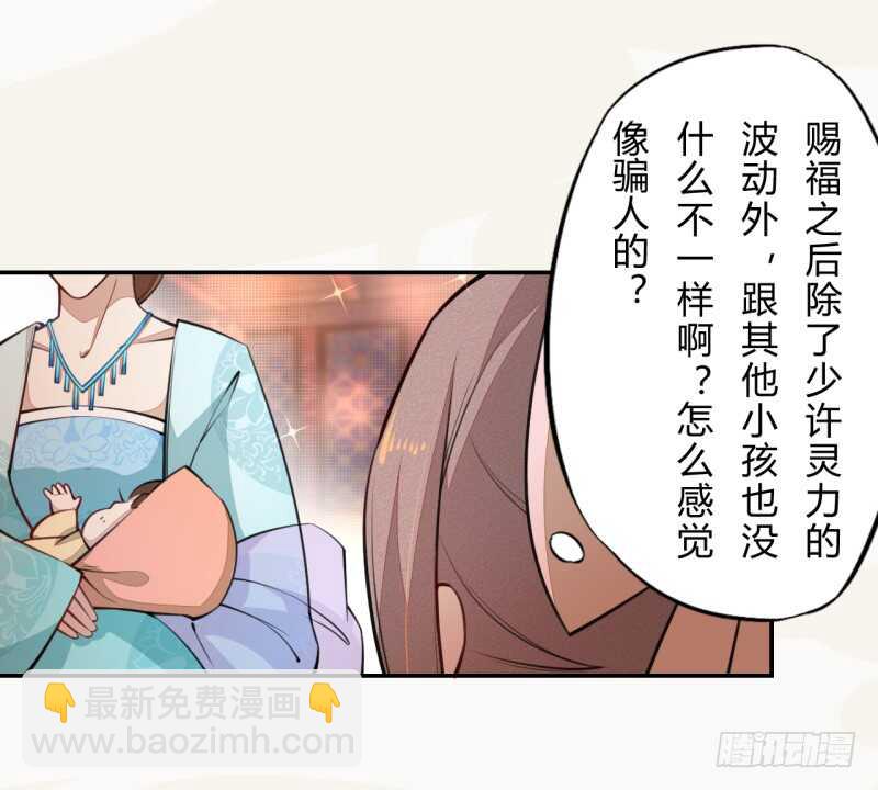 《绝世炼丹师》041 别撩我！我有家室的！ 第17页