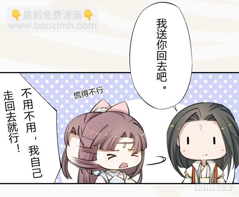 《绝世炼丹师》041 别撩我！我有家室的！ 第25页