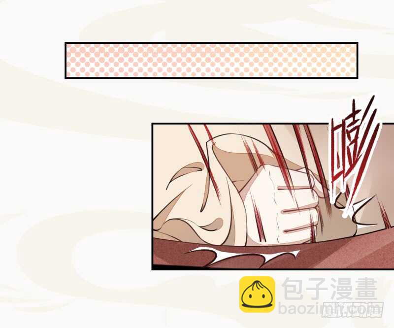 《绝世炼丹师》041 别撩我！我有家室的！ 第7页