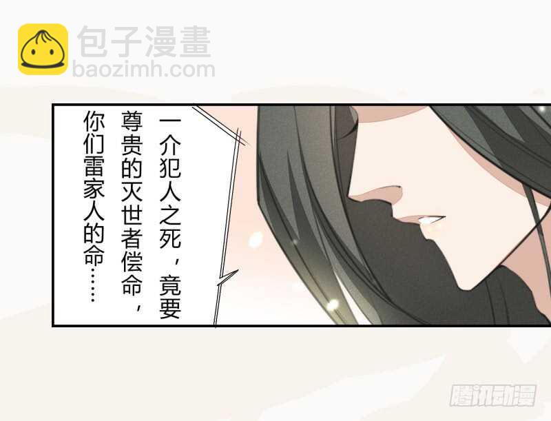 《绝世炼丹师》040 再遇国师 第16页