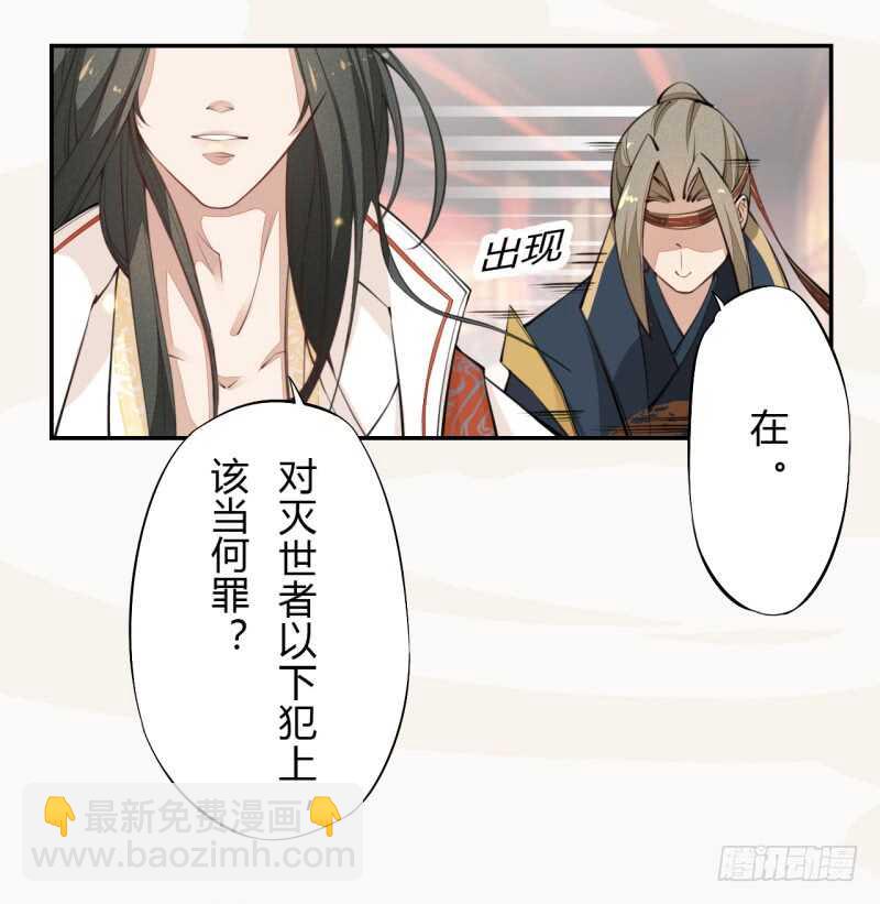 《绝世炼丹师》040 再遇国师 第19页
