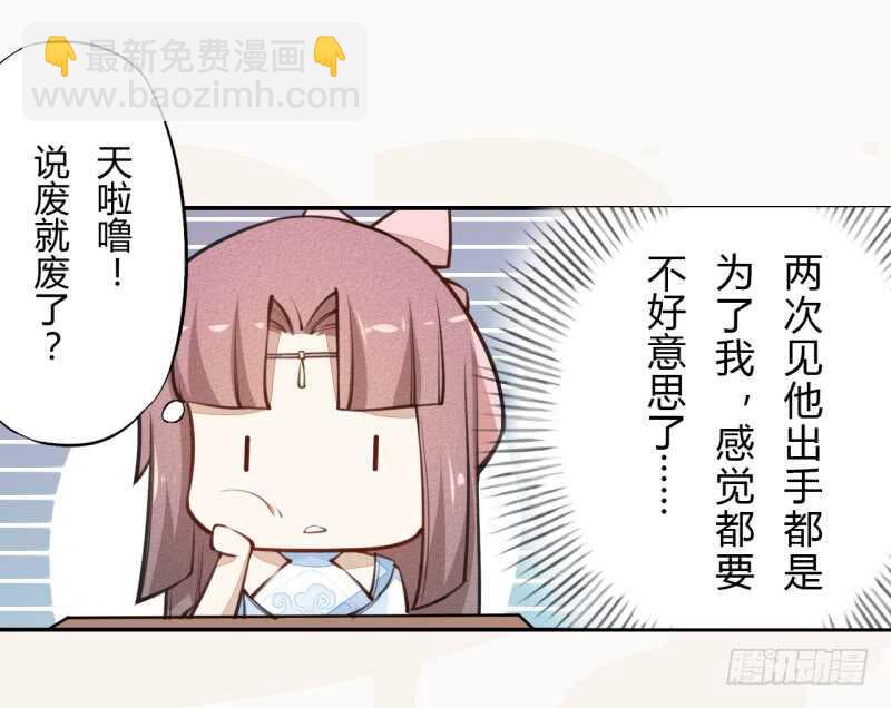 《绝世炼丹师》040 再遇国师 第24页
