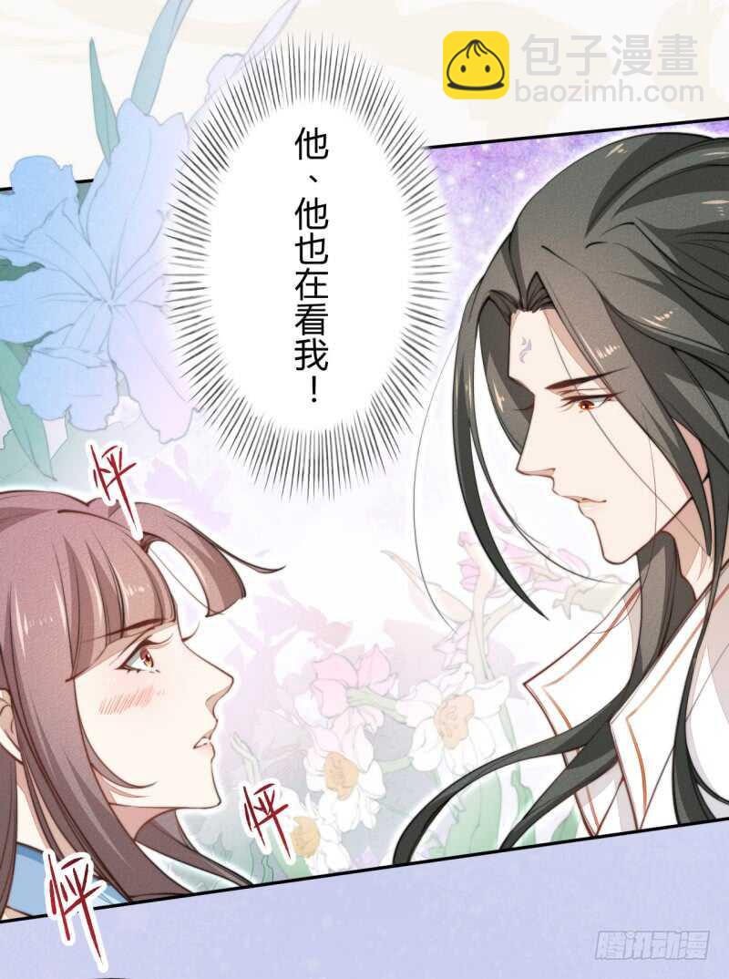 《绝世炼丹师》040 再遇国师 第26页
