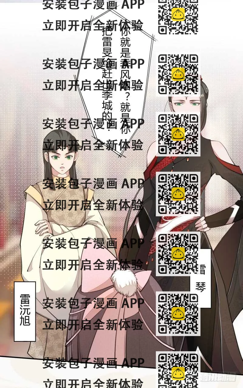 《绝世炼丹师》040 再遇国师 第2页