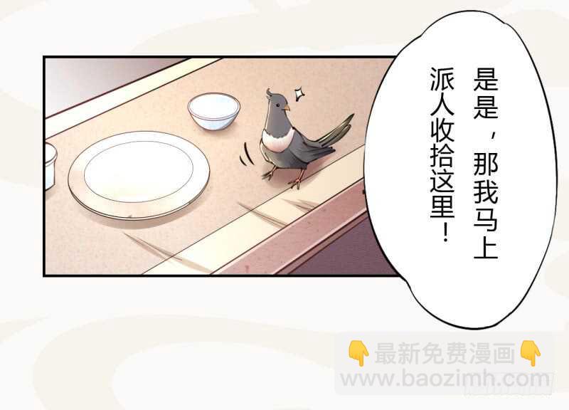 《绝世炼丹师》040 再遇国师 第32页
