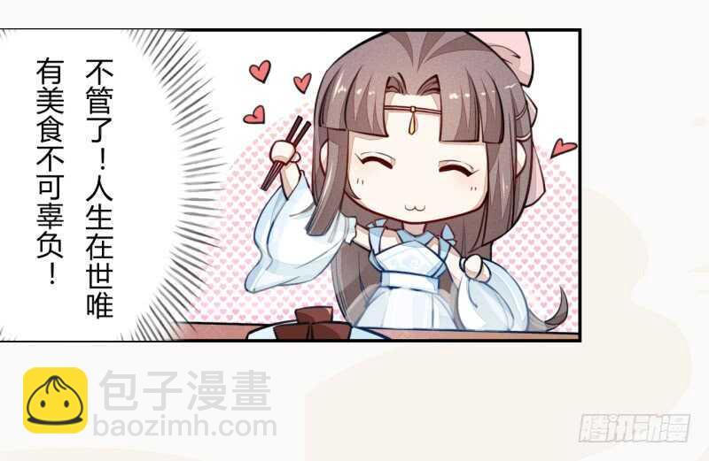 《绝世炼丹师》040 再遇国师 第35页