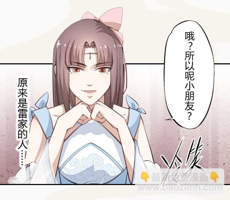 《绝世炼丹师》040 再遇国师 第5页
