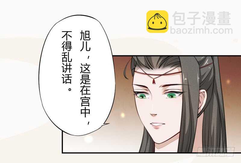 《绝世炼丹师》040 再遇国师 第7页