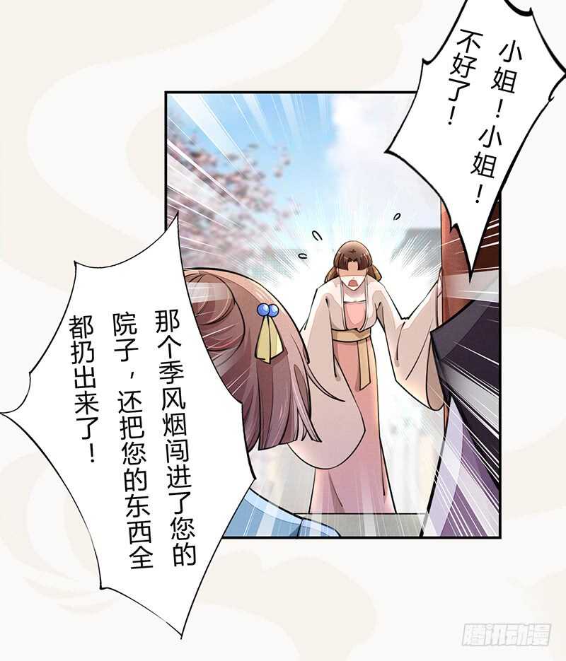 《绝世炼丹师》042 拿了我的就给我吐出来 第10页