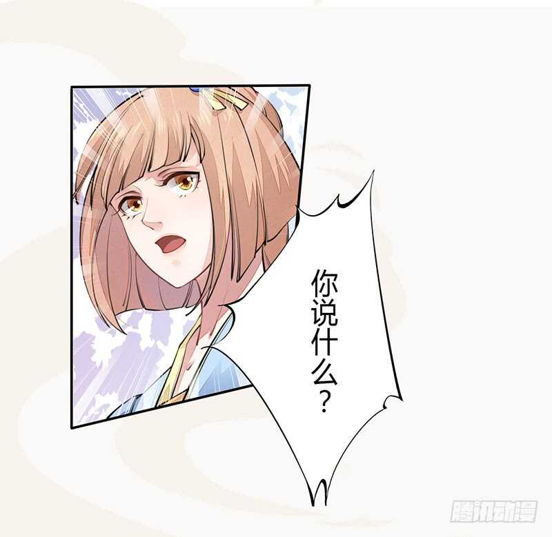 《绝世炼丹师》042 拿了我的就给我吐出来 第11页