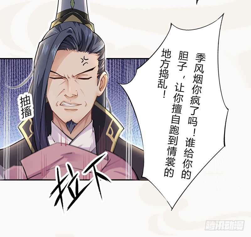 《绝世炼丹师》042 拿了我的就给我吐出来 第15页