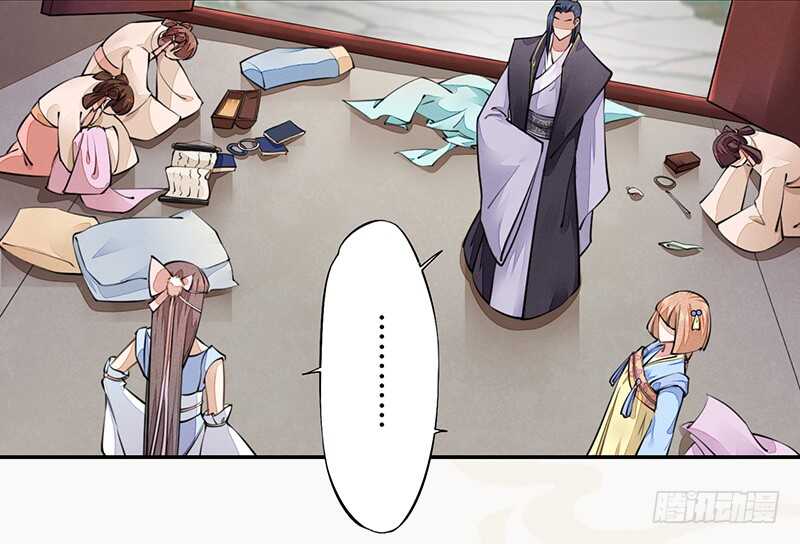 《绝世炼丹师》042 拿了我的就给我吐出来 第23页